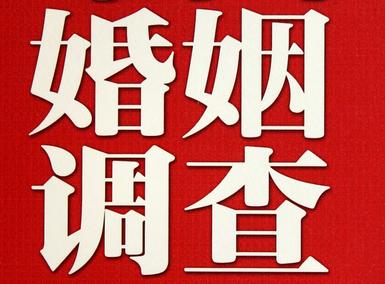 「霸州市福尔摩斯私家侦探」破坏婚礼现场犯法吗？