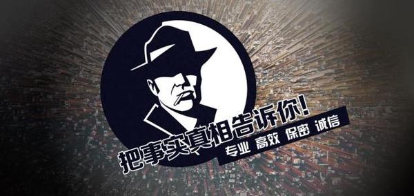 霸州市私家调查公司的几大原则