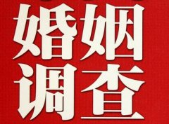 「霸州市私家调查」公司教你如何维护好感情
